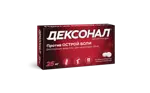 Дексонал, 25 мг, таблетки, покрытые пленочной оболочкой, 10 шт. фото