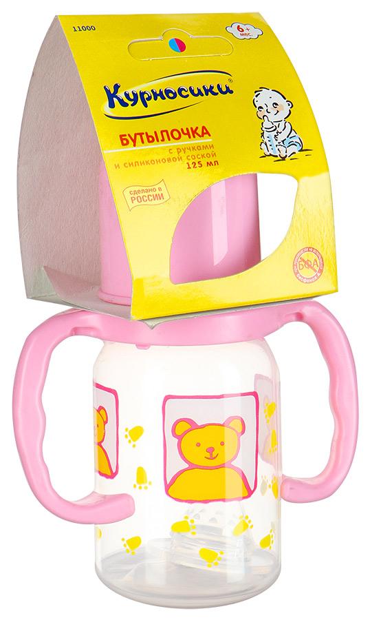Курносики Бутылочка с ручками и силиконовой соской 6 мес+, 125 мл, 1 шт, цвет в ассортименте, арт. 11000 фото