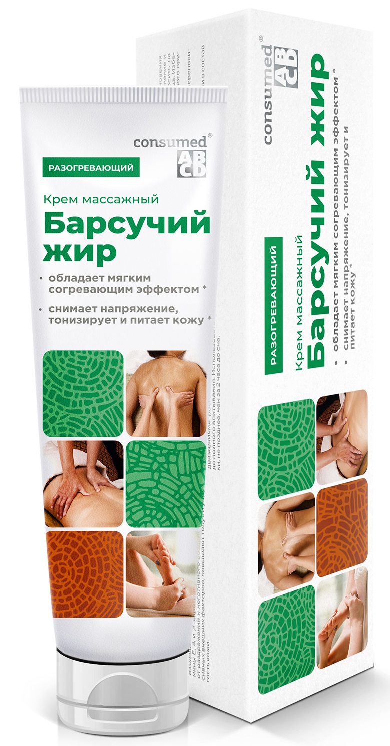 Консумед крем массажный Барсучий жир, крем, 100 мл, 1 шт. фото