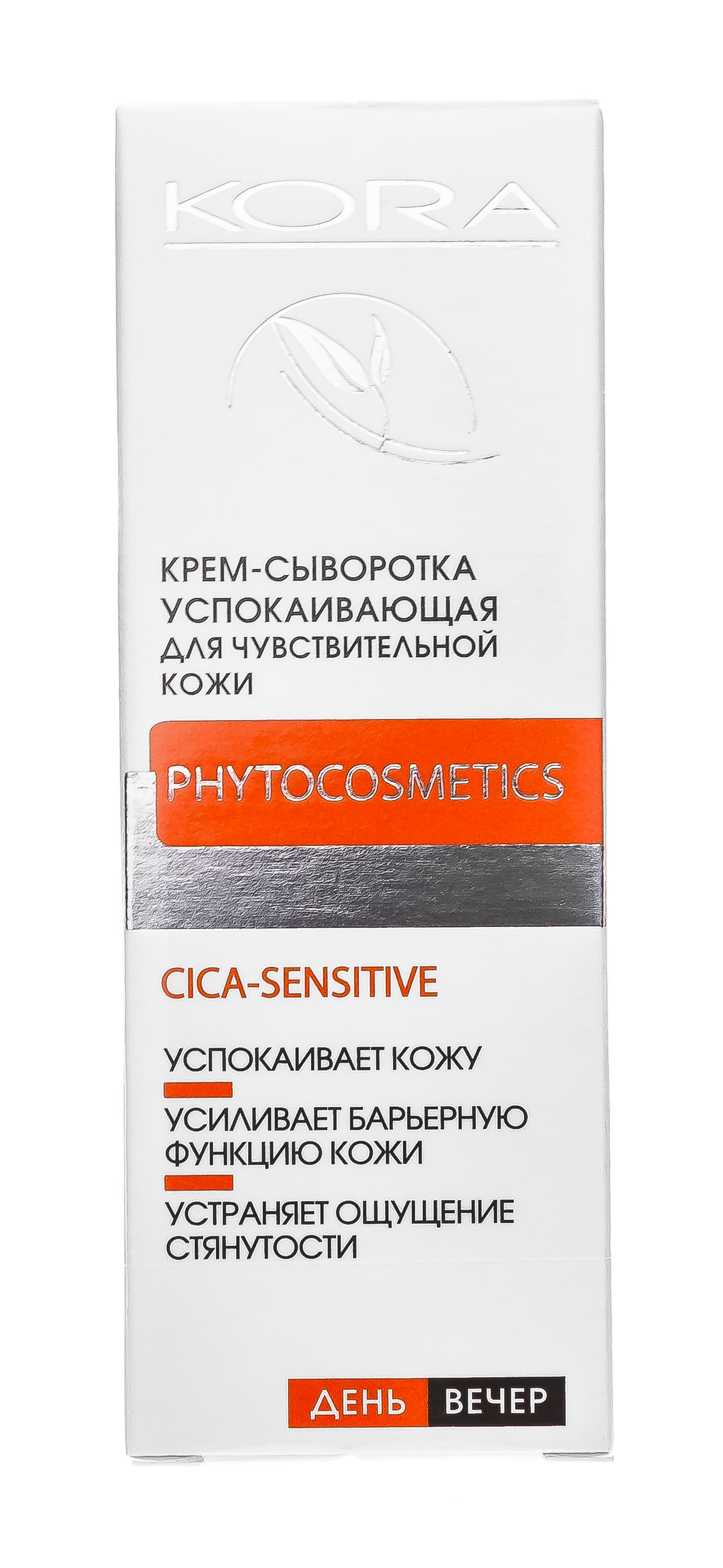 Kora Крем-сыворотка для лица успокаивающая, крем для лица, 30 мл, 1 шт. фото