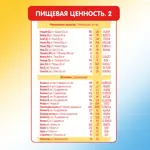 Малютка 3 Детское молочко, смесь молочная сухая, 600 г, 1 шт, с 12 месяцев фото 8
