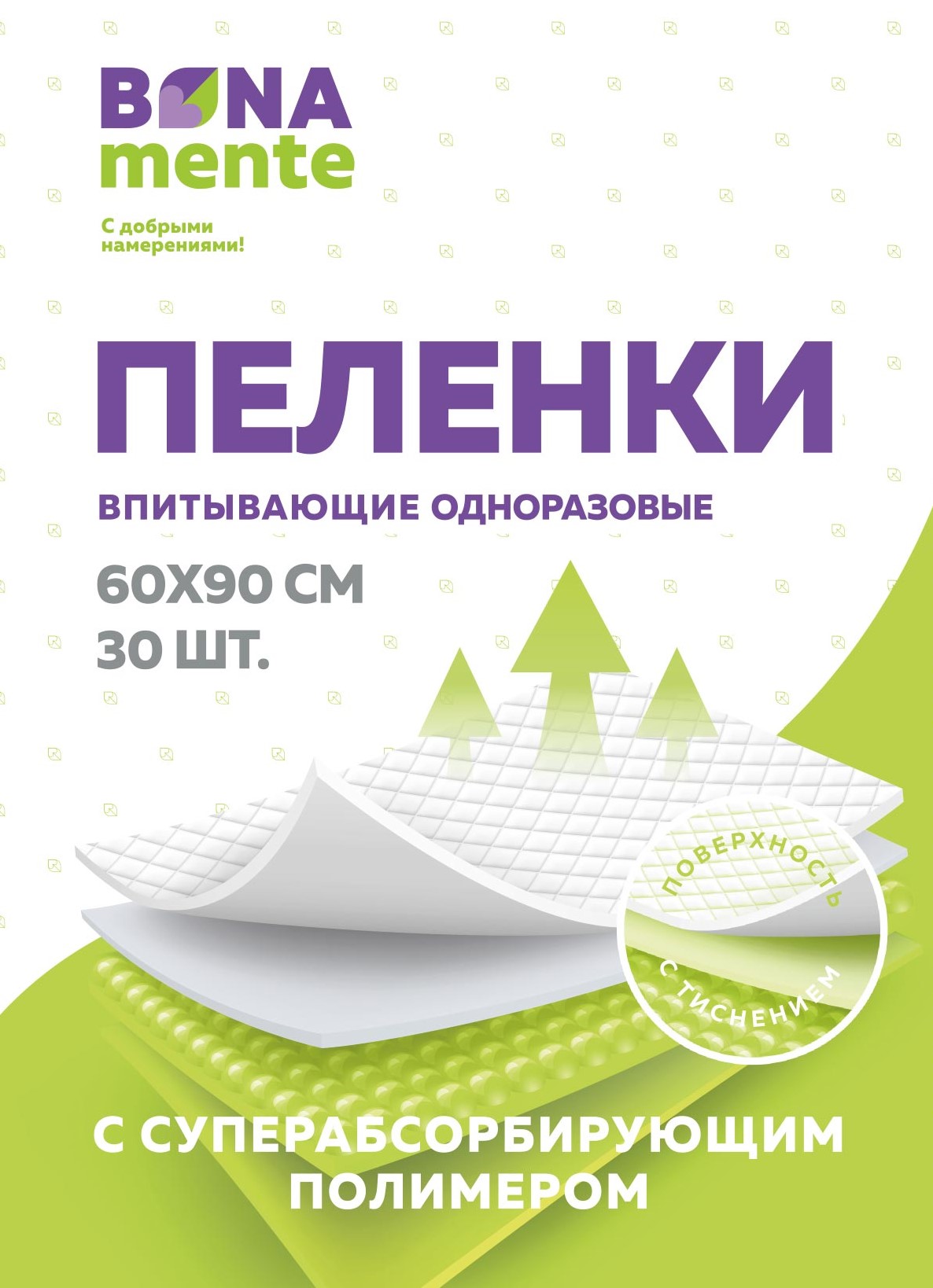 Bona Mente! Пеленки одноразовые впитывающие, 60 см х 90 см, 30 шт, с тиснением и суперабсорбирующим полимером фото