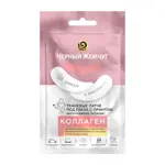 Черный жемчуг Патчи тканевые под глаза Интенсивное питание, патчи для кожи вокруг глаз, 2 шт. фото