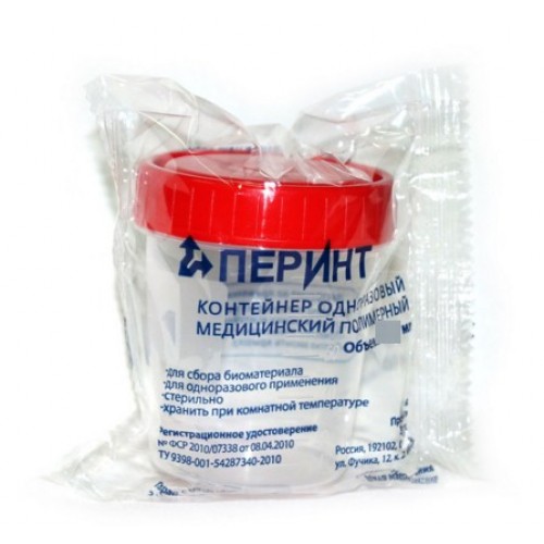 Контейнер медицинский полимерный, 120 мл, 1 шт, одноразовый фото