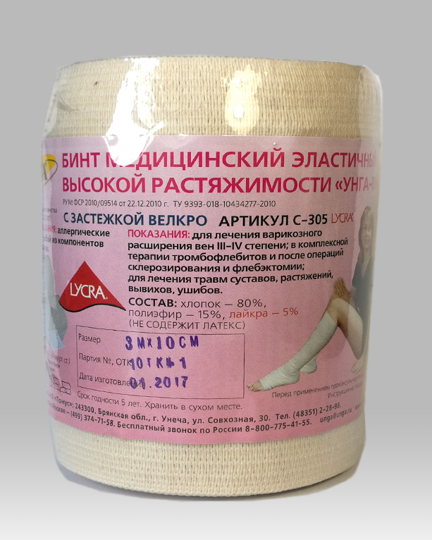 Бинт медицинский эластичный УНГА-ВР, 10 см х 3 м, 1 шт, арт. С-305, высокой растяжимости фото