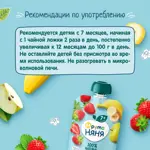 Фрутоняня детское пюре, пюре, 90 г, 1 шт, яблоко + банан + клубника фото 3