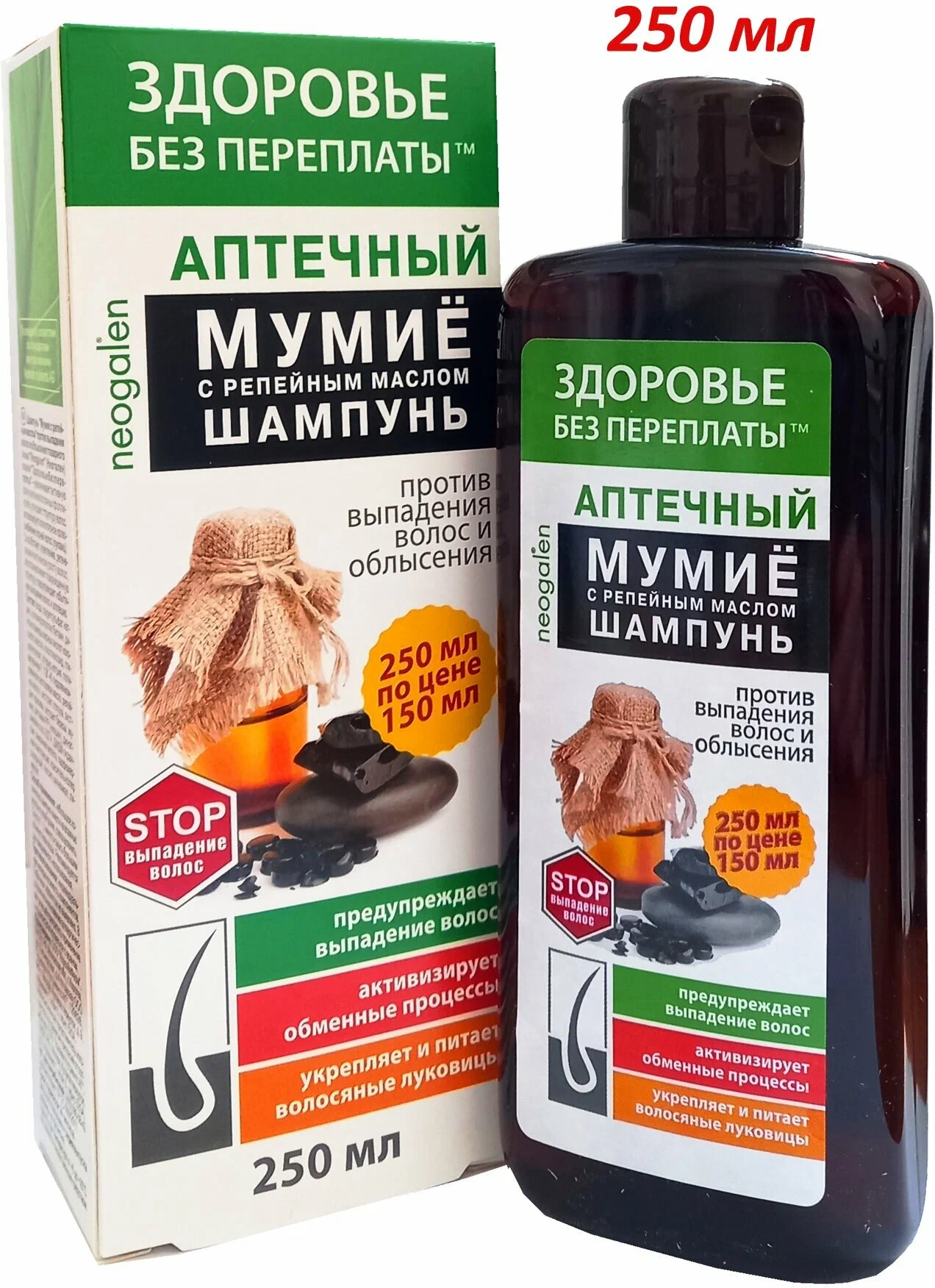 Здоровье без переплаты шампунь мумие с репейным маслом против выпадения волос и облысения, шампунь, 250 мл, 1 шт. фото