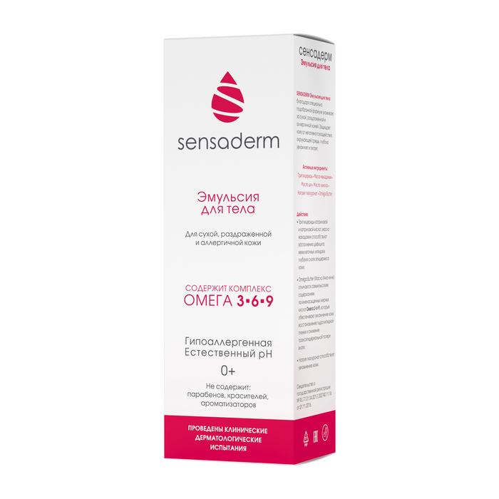 Sensaderm Эмульсия для тела, эмульсия, 200 мл, 1 шт. фото