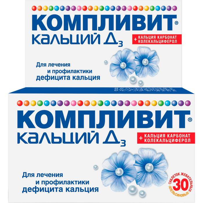 Компливит кальций Д3, 500 мг+200 МЕ, таблетки жевательные, 30 шт, апельсин фото