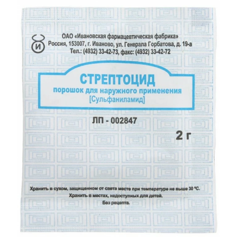 Стрептоцид, порошок для наружного применения, 2 г, 1 шт. фото