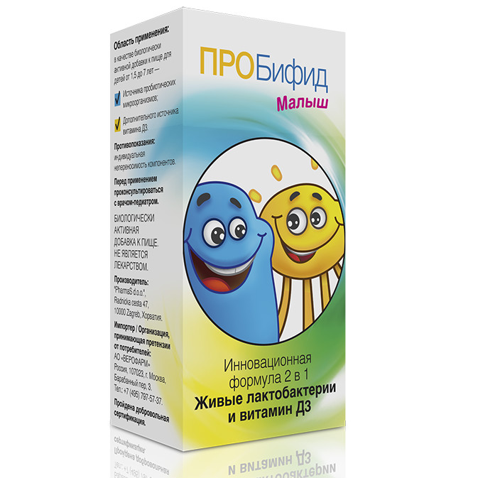 ПРОБифид Малыш, жидкость для приема внутрь, 10 мл, 1 шт. фото