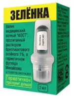 Валик медицинский ватный Фэст раствор бриллиантовый зеленый, 1%, 2 мл, 1 шт. фото