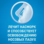 Тизин Классик, 0.05%, спрей назальный дозированный, 10 мл, 1 шт, для детей от 2-х до 6-ти лет фото 2