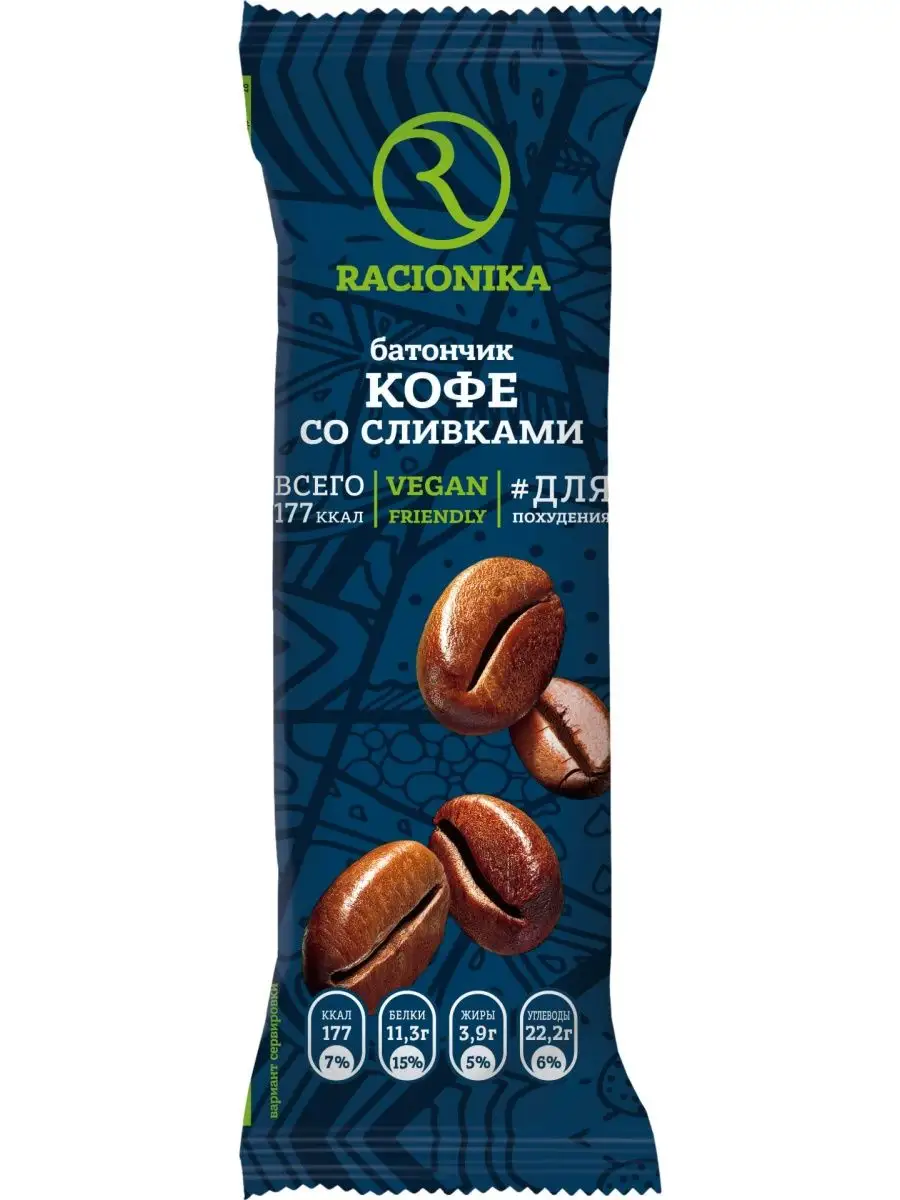 Racionika Diet батончик, 50 г, 1 шт, со вкусом кофе со сливками, в шоколадной глазури фото