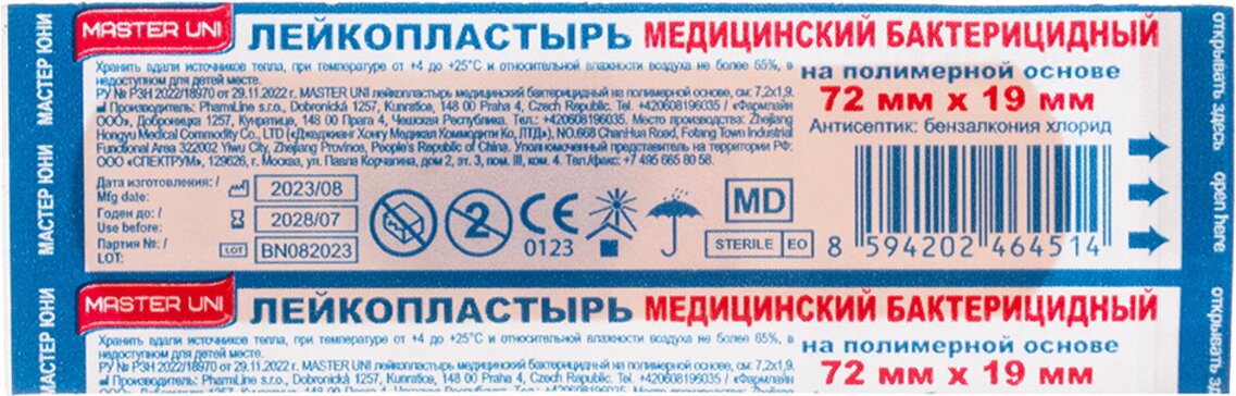 Master Uni Лейкопластырь бактерицидный, 1.9 см х 7.2 см, лейкопластырь, 1 шт, телесный, нетканая основа фото