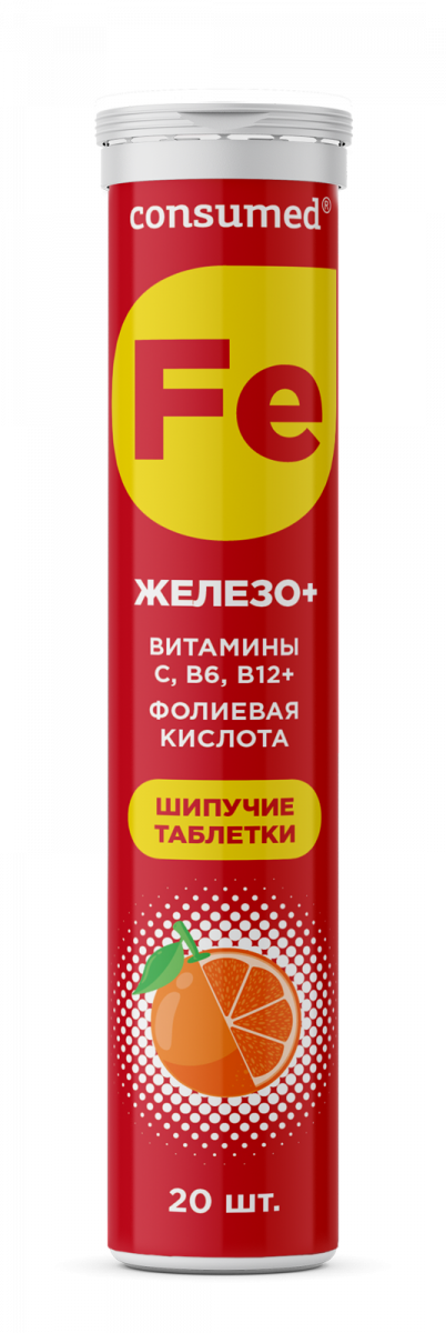 Консумед Железо + витамины C, B6, B12 + фолиевая кислота, таблетки шипучие, 20 шт, апельсин фото