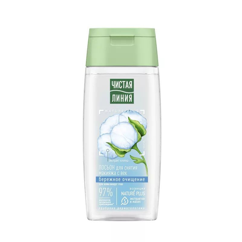 Чистая Линия лосьон для снятия макияжа с век, лосьон, 100 мл, 1 шт, с экстрактом хлопка фото