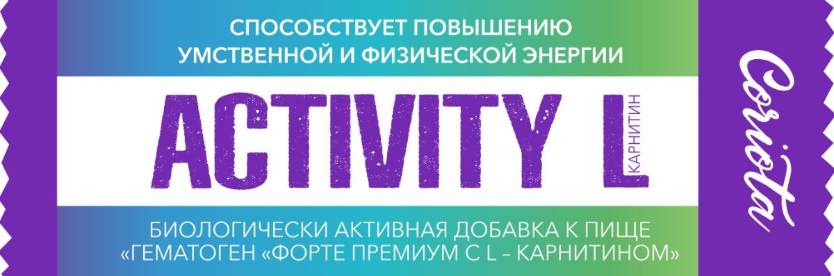 Coriota activity Гематоген форте премиум с L-карнитином, плитка, 35 г, 1 шт. фото