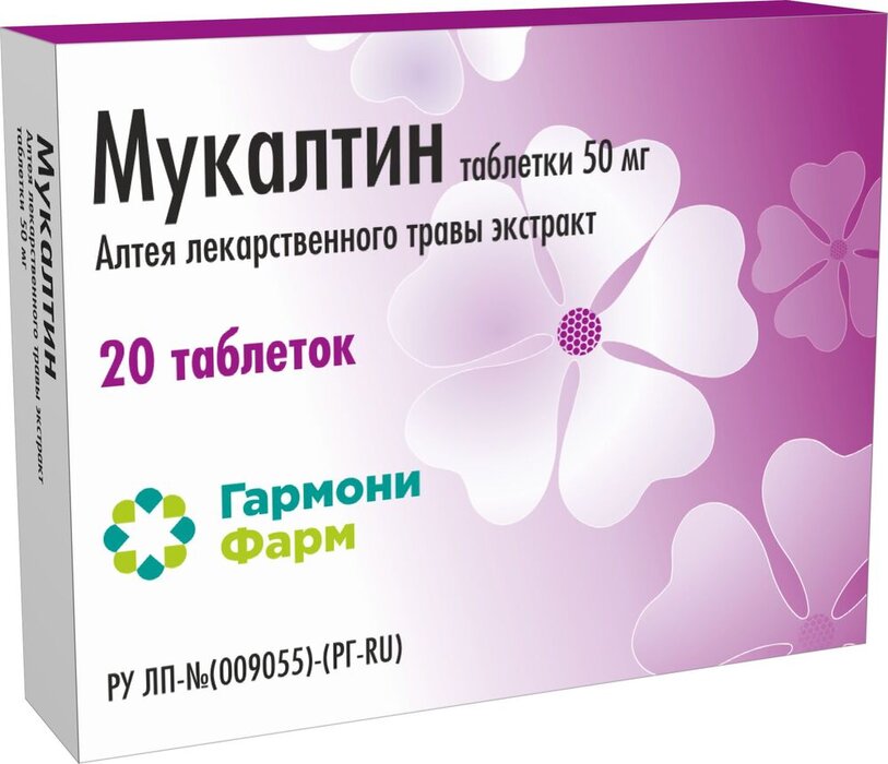 Мукалтин ГармониФарм, 50 мг, таблетки, 20 шт. фото