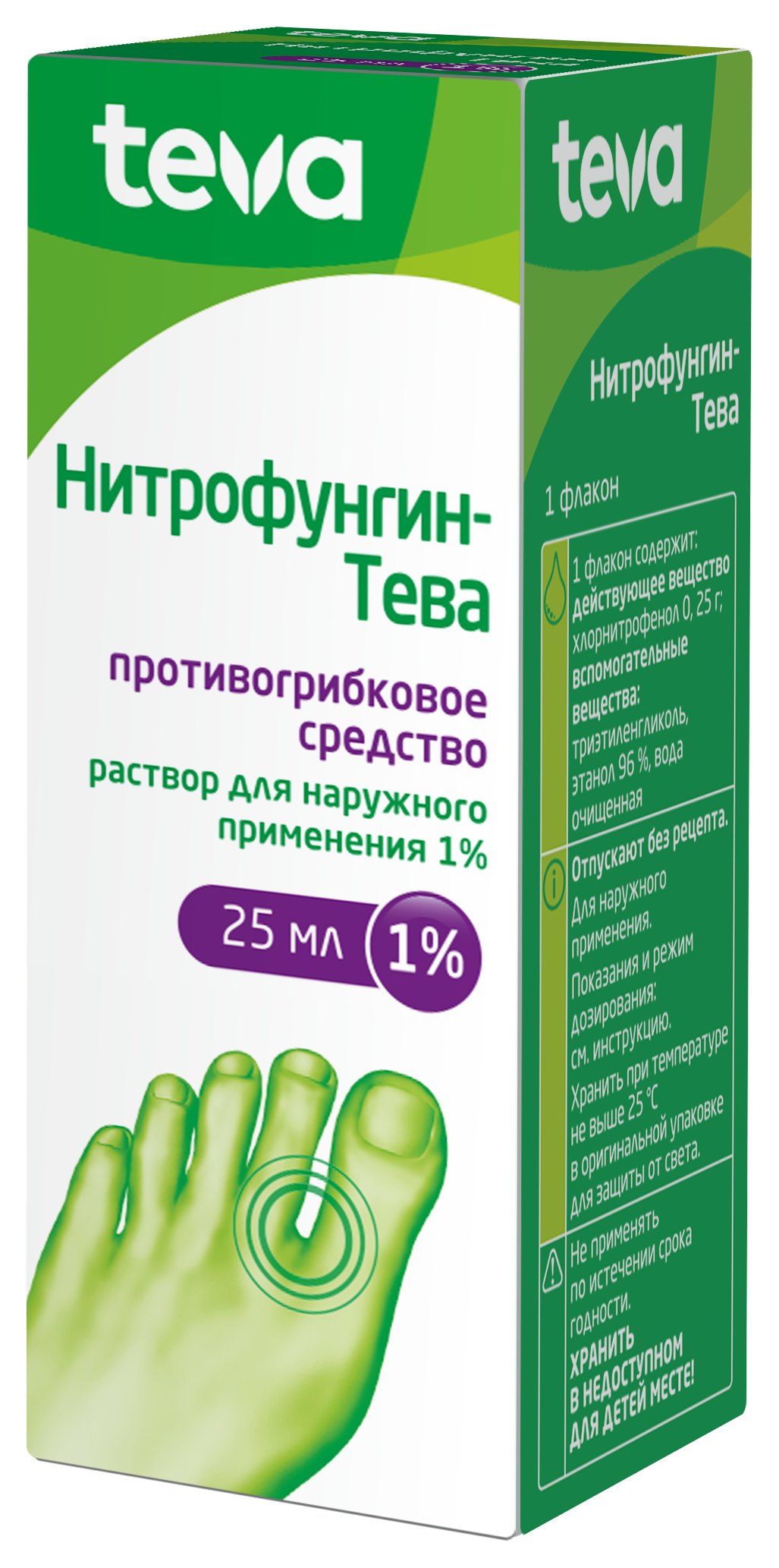 Нитрофунгин-Тева, 1%, раствор для наружного применения, 25 мл, 1 шт. фото