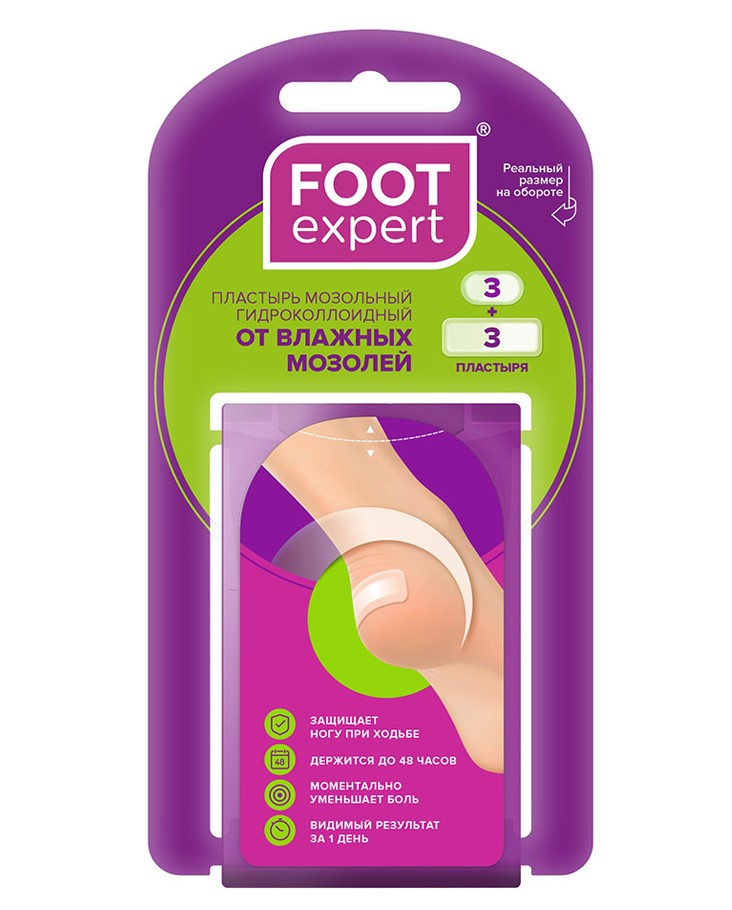 Foot Expert Пластырь гидроколлоидный от влажных мозолей, 2.9х6 см и 2.2х4.1 см, пластырь, 6 шт. фото