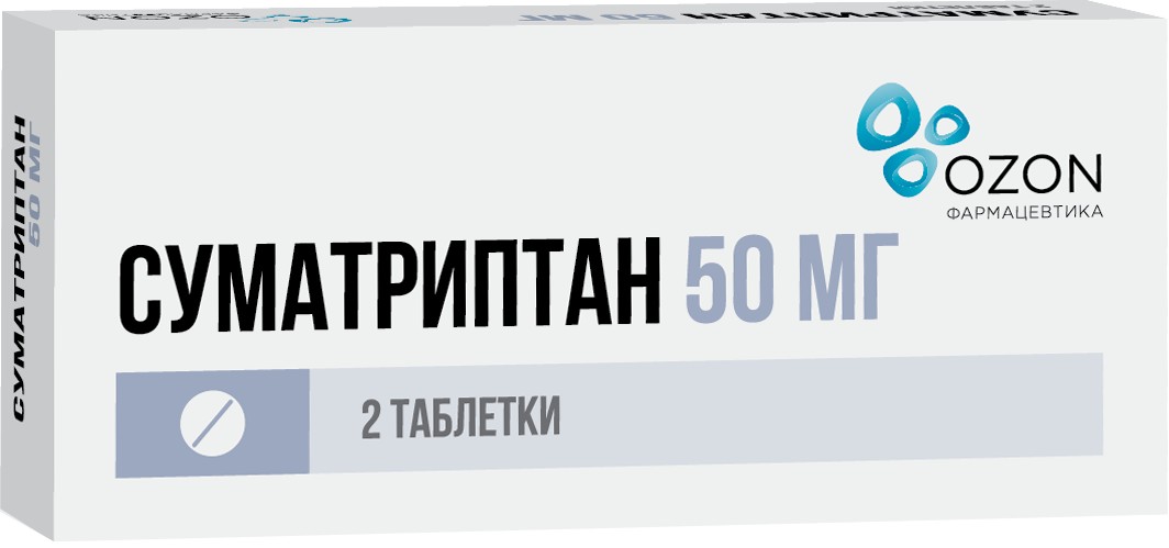 Суматриптан, 50 мг, таблетки, покрытые пленочной оболочкой, 2 шт. фото