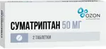 Суматриптан, 50 мг, таблетки, покрытые пленочной оболочкой, 2 шт. фото
