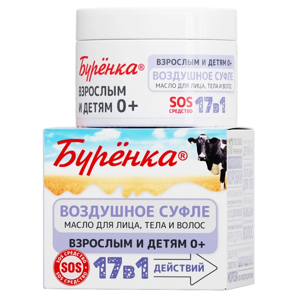 Лошадиная сила Буренка масло-суфле ши и кокоса для лица тела и волос SOS 17в1, 100 мл, 1 шт. фото