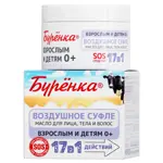 Лошадиная сила Буренка масло-суфле ши и кокоса для лица тела и волос SOS 17в1, 100 мл, 1 шт. фото