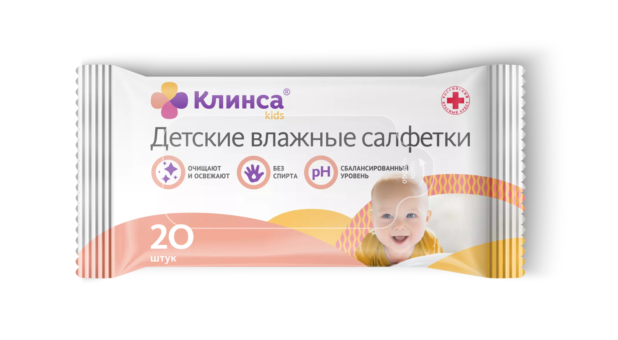 Клинса Салфетки влажные детские, 20 шт. фото