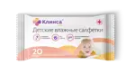 Клинса Салфетки влажные детские, 20 шт. фото