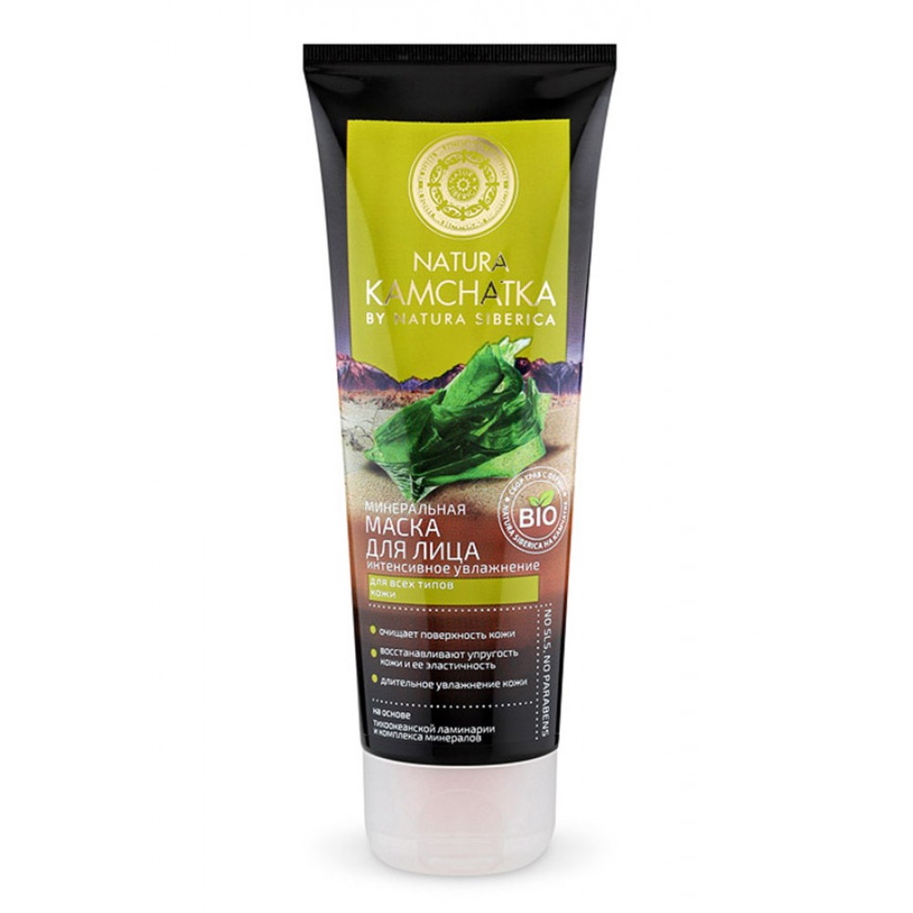 Natura Kamchatka маска для лица Интенсивное увлажнение, маска для лица, 75 мл, 1 шт. фото