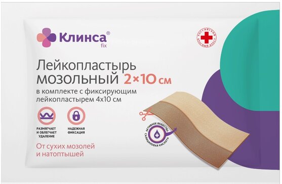 Клинса Лейкопластырь мозольный 2х10 см в комплекте c фиксирующим лейкопластырем 4х10 см, лейкопластырь, 1 шт. фото