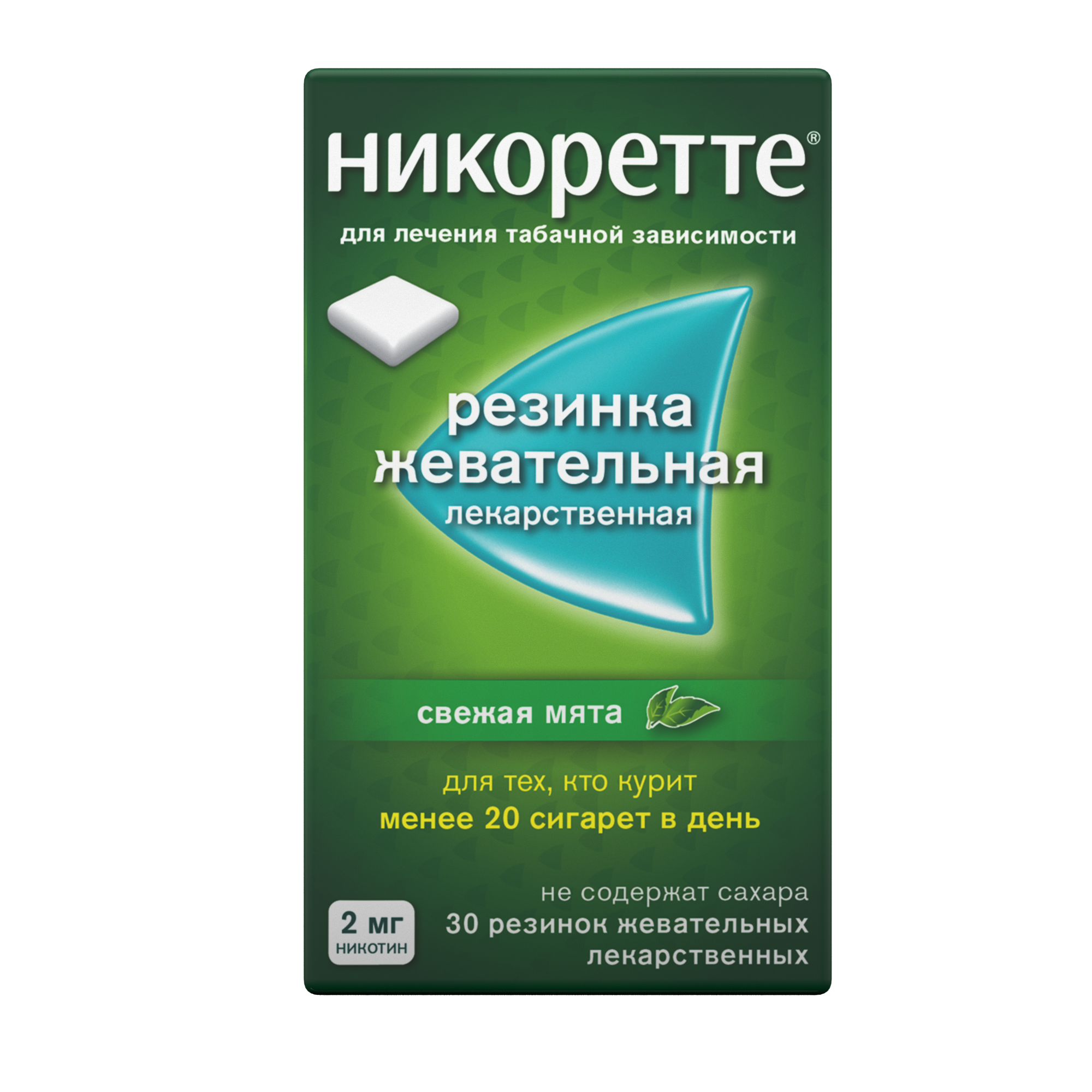 Никоретте, 2 мг, резинка жевательная, 30 шт, свежая мята фото