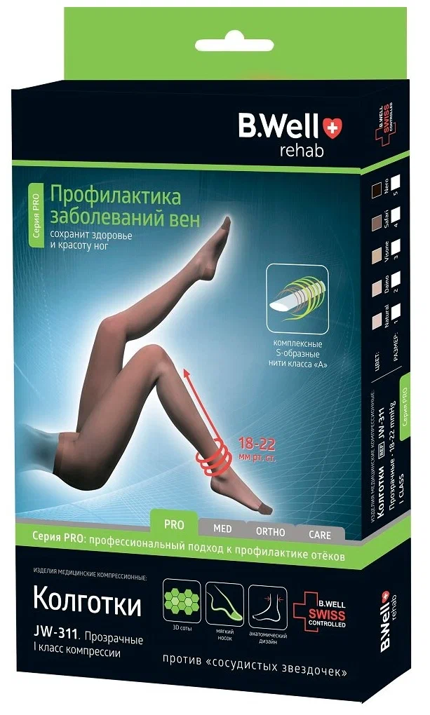 B.Well Pro Колготки компрессионные, 1 класс компрессии (18-22 mmHg), р. 2, 1 шт, черного цвета, арт. JW-311 фото
