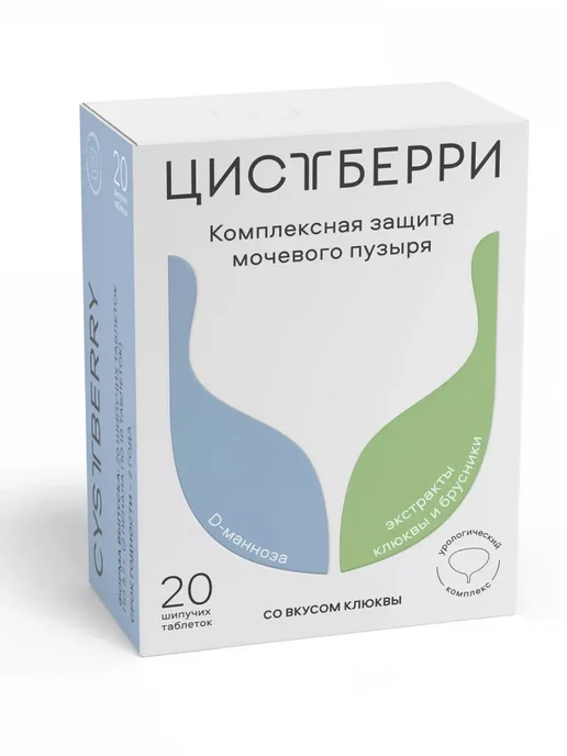 Цистберри, таблетки шипучие, 3.7 г, 20 шт. фото