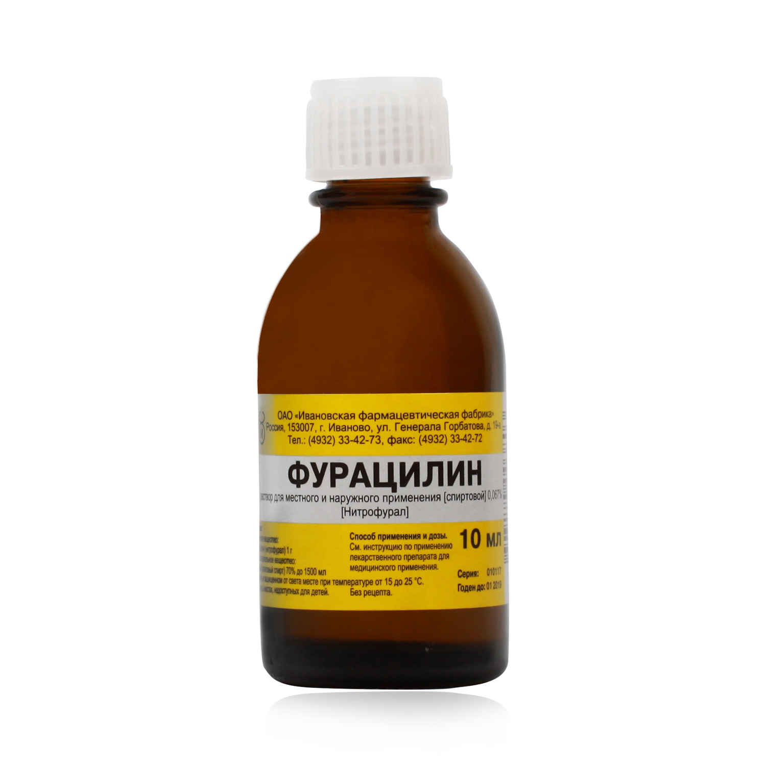 Фурацилин, 0.067%, раствор для местного и наружного применения спиртовой, 10 мл, 1 шт. фото