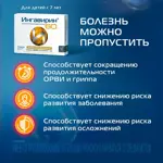 Ингавирин, 60 мг, капсулы, 10 шт. фото 4