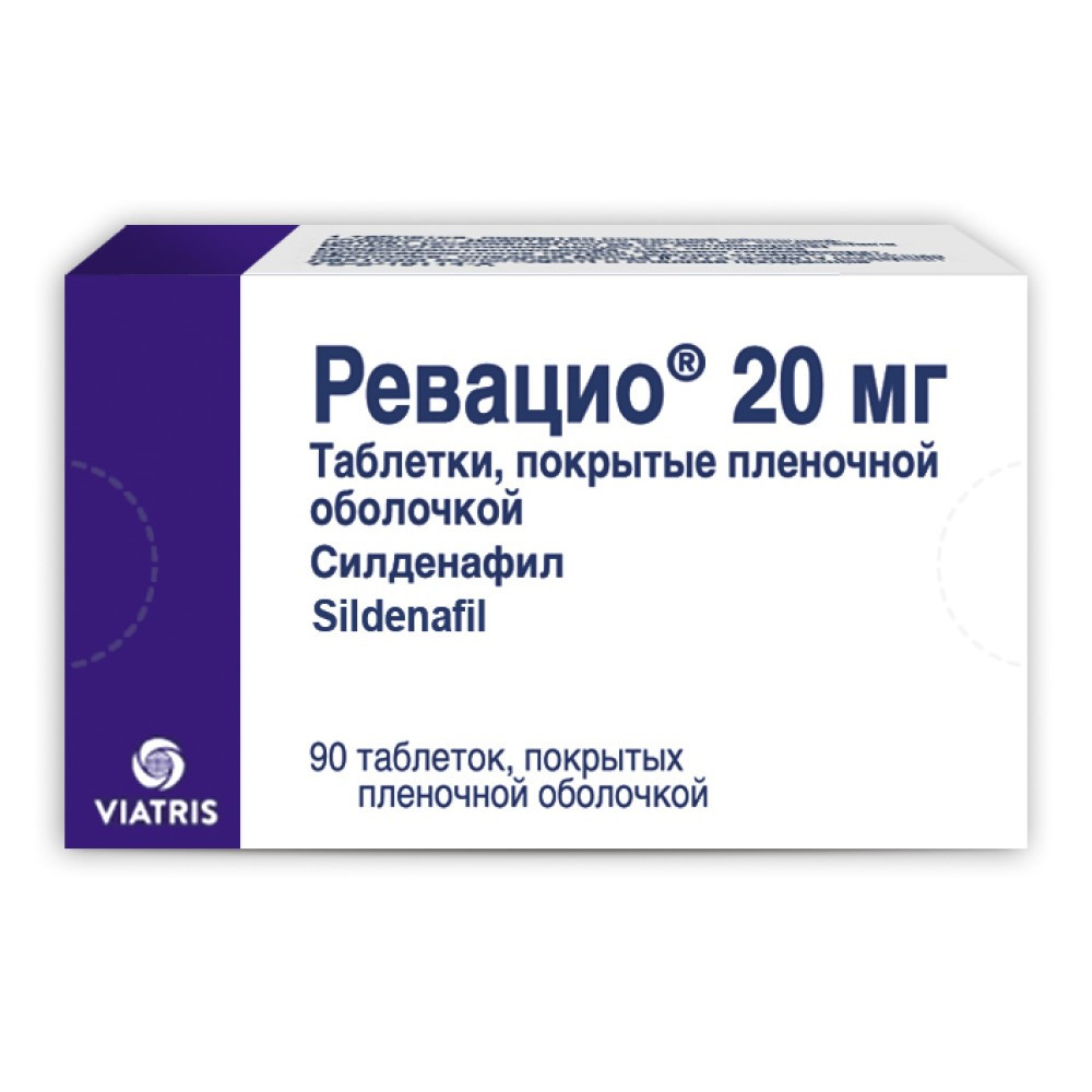 Ревацио, 20 мг, таблетки, покрытые пленочной оболочкой, 90 шт. фото