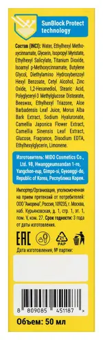 Corimo Крем для чувствительной кожи лица и тела SPF50+, крем для лица, 50 мл, 1 шт. фото 2