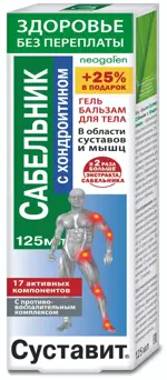 Суставит Сабельник с хондроитином, гель-бальзам для тела, 125 мл, 1 шт. фото 
