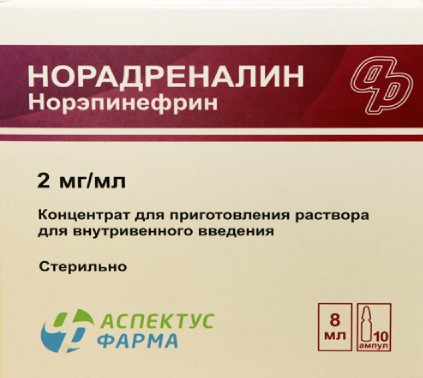 Норадреналин, 2 мг/мл, концентрат для приготовления раствора для внутривенного введения, 8 мл, 10 шт. фото