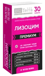 Лизоцим Премиум, таблетки для рассасывания, 30 шт, малина фото