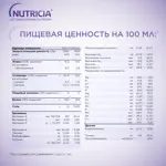Nutrison Advanced Nutridrink, смесь сухая, 322 г, 1 шт. фото 5