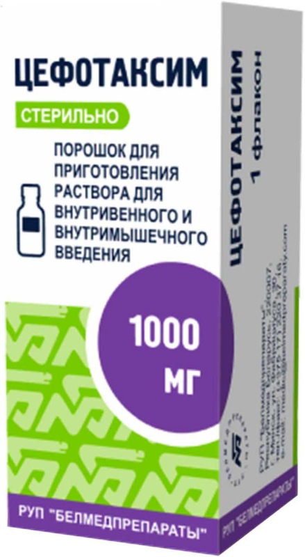 Цефотаксим, 1 г, порошок для приготовления раствора для внутривенного и внутримышечного введения, 1 шт. фото