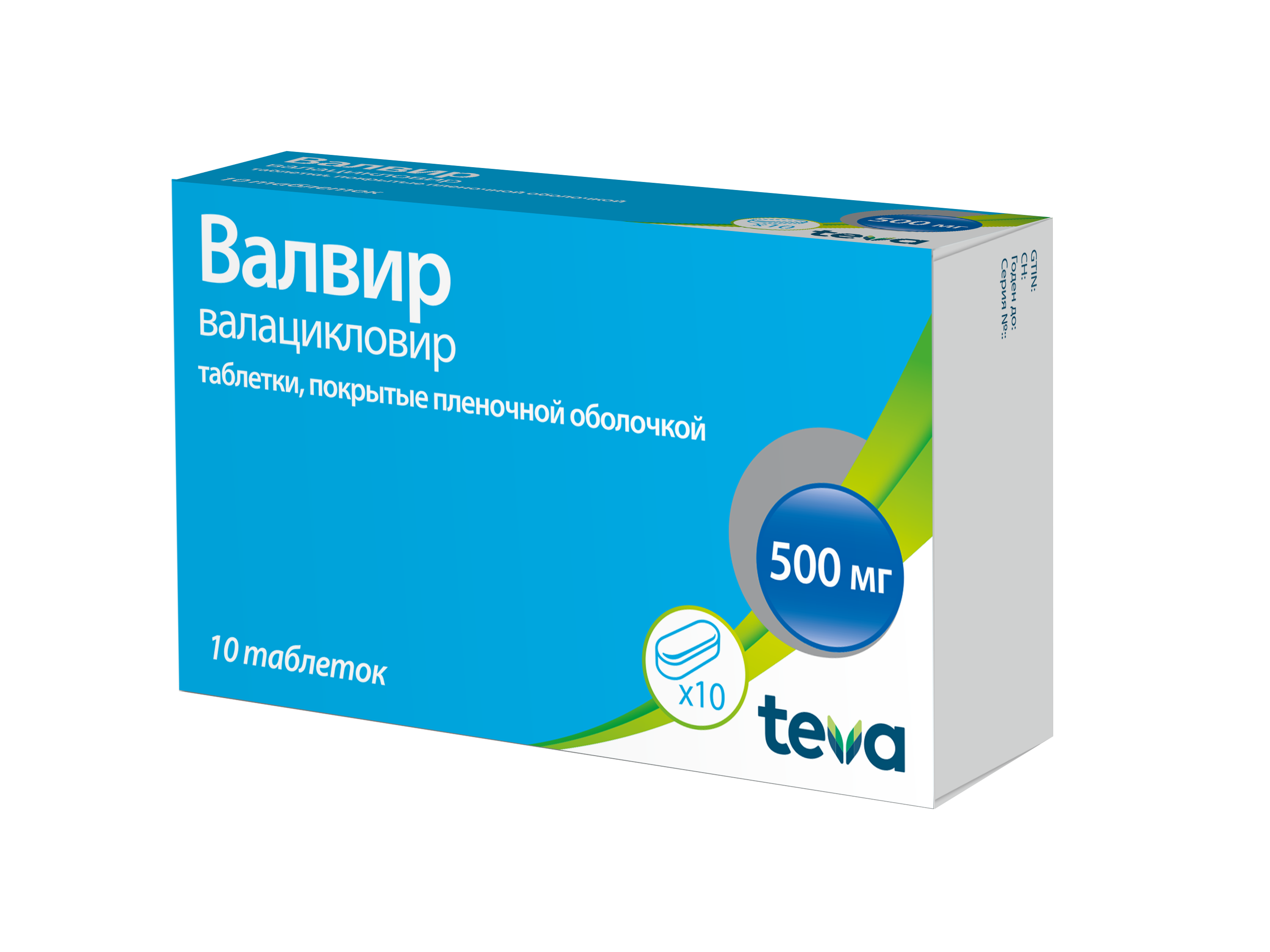 Валвир, 500 мг, таблетки, покрытые пленочной оболочкой, 10 шт. фото