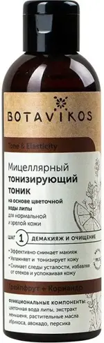 Botavikos тоник для лица мицеллярный тонизирующий грейпфрут и кориандр, тоник, 200 мл, 1 шт. фото