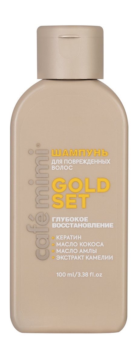 Cafe mimi Gold Set шампунь Глубокое восстановление, шампунь, 100 мл, 1 шт. фото