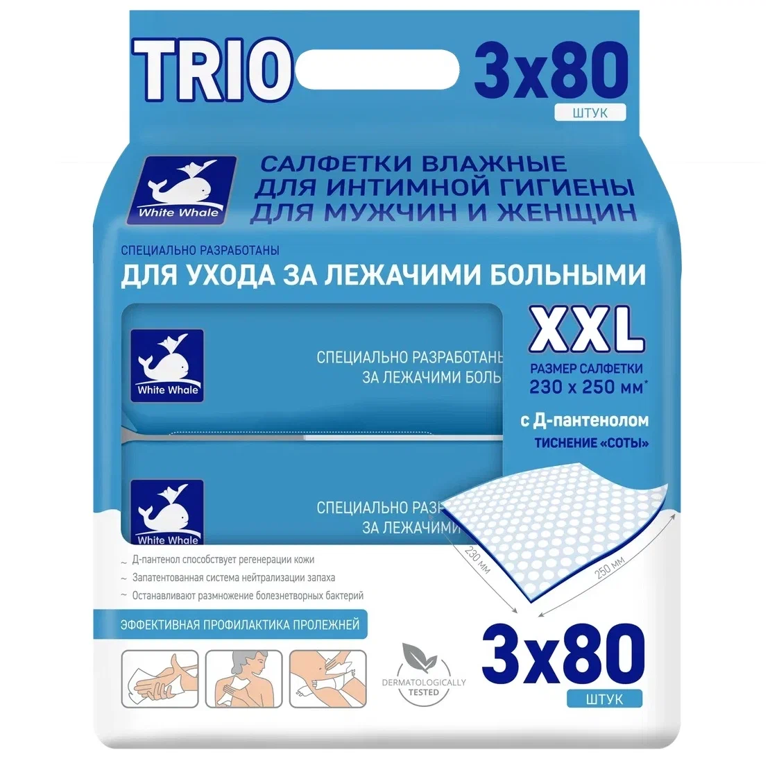 White Whale Салфетки влажные для ухода за лежачими больными, салфетки влажные, 240 шт, для интимной гигиены мужчин и женщин фото