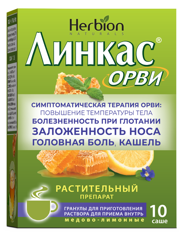 Линкас ОРВИ, гранулы для приготовления раствора для приема внутрь, 5.6 г, 10 шт, мед + лимон фото